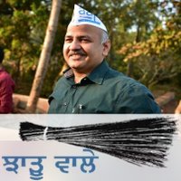 Manish Sisodia photo